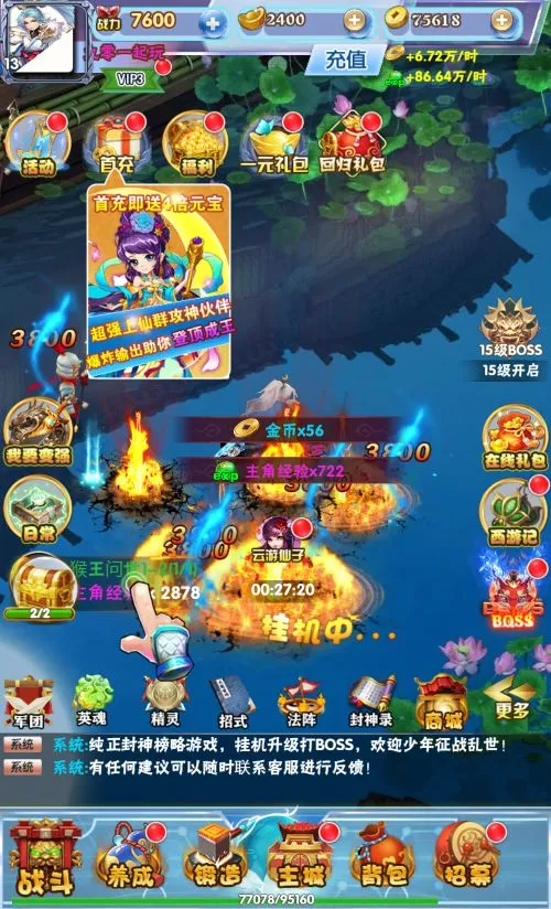 三网H5游戏 南天门H5 整理Win一键服务端+GM后台+外网教程