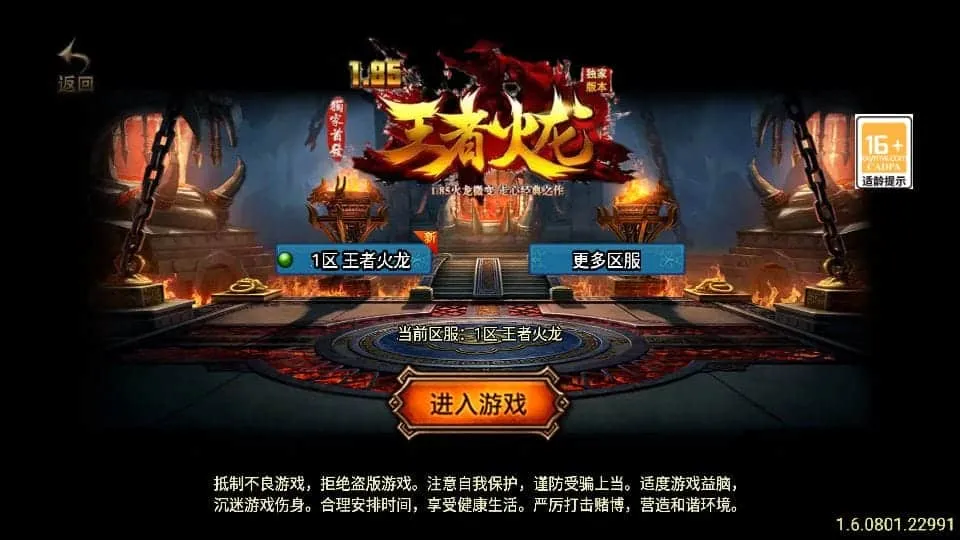 [手游源码] 战神引擎传奇 1.85王者火龙三职业 新整理Win服务端+GM后台+教程