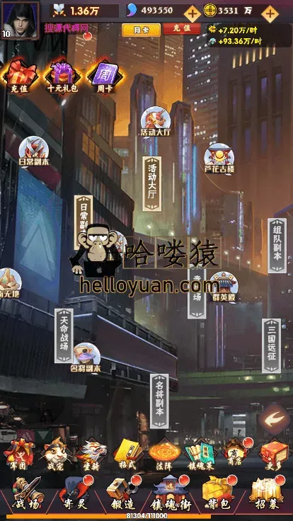 镇魂街手游H5三网