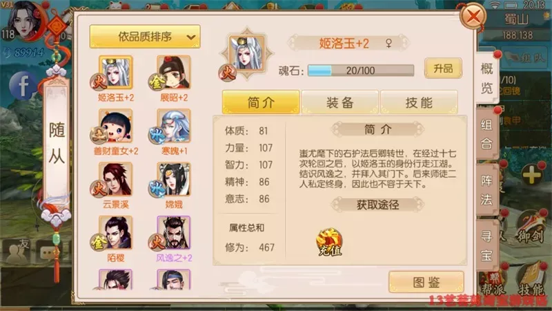 御剑情缘一键端电脑架设VM虚拟机PC手游模拟器版单机非联网