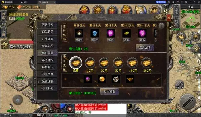 [手工架设] 【搬运某网】【战神引擎】小兰插件-怒火一刀三职业服务端+双端+教程