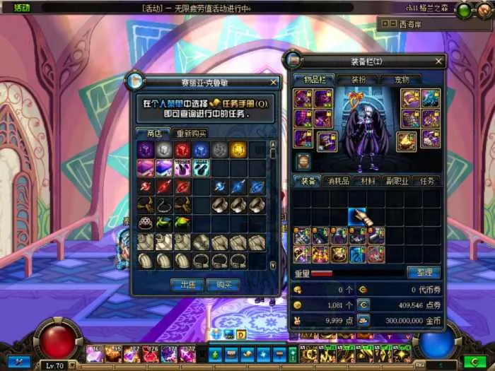 [一键安装] 【DNF一键端】纯净70版本第三季第三章带装备开孔镶嵌精品端