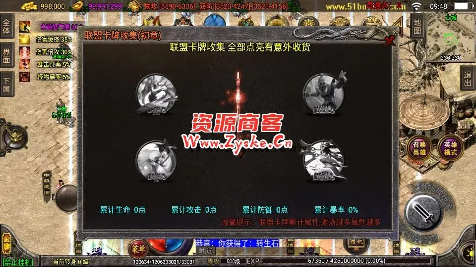 战神引擎传奇手游【笑傲江湖第二季十六大陆神罗合击版】最新整理Win系特色服务端+安卓苹果双端+GM授权物品后台+详细搭建教程