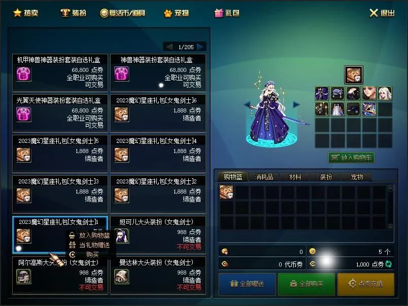 游蝶DOF单机95仿官黑金第5版真女鬼剑影舞者忍者大转移双城镇