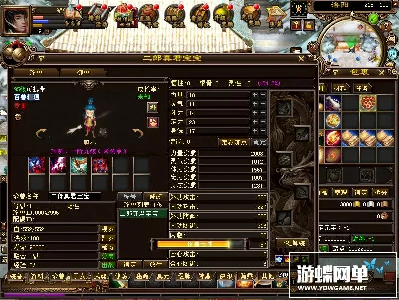 天龙八部单机版一键端弑魂诛仙任务追踪功能全开最新版一键端