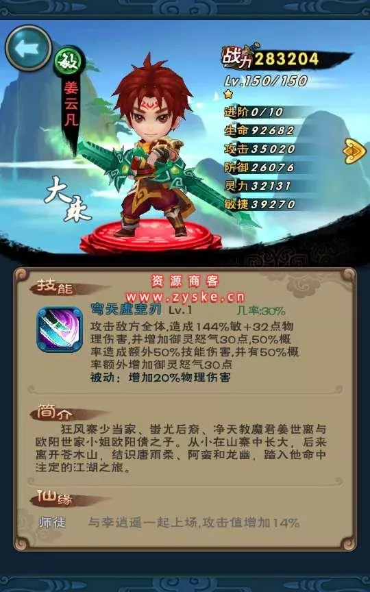 怀旧卡牌手游【仙剑奇侠传】 Win一键既玩服务端+GM授权后台+视频教程