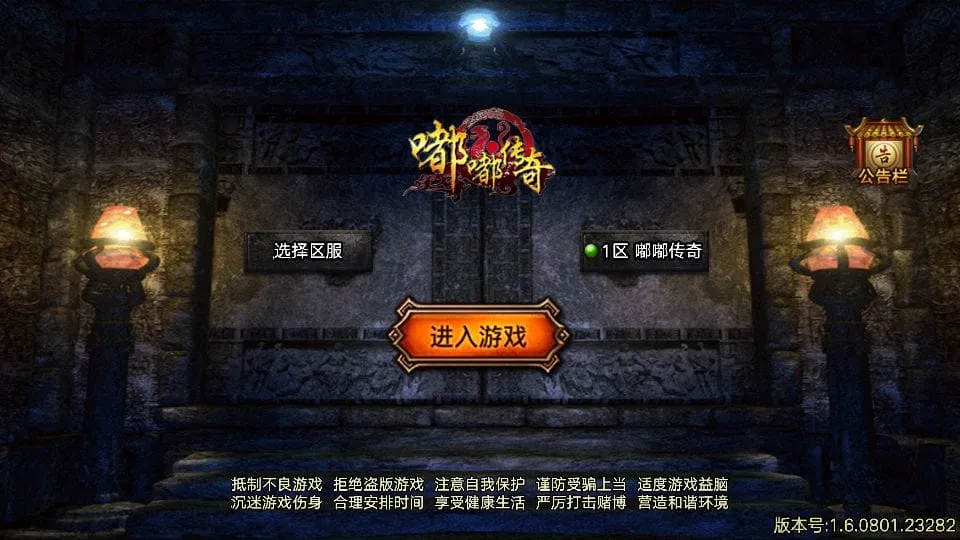 [手游源码] 战神引擎传奇 天花板1.76新嘟嘟传奇免授权版 新整理WIN特色服务端+安卓+GM后台+教程