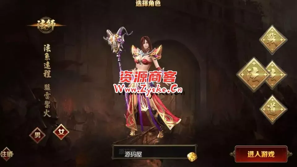 白日门传奇手游【大圣传奇三职业】最新整理Win一键即玩服务端+安卓苹果双端+GM后台+详细搭建教程