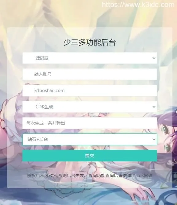 【少年三国志焰金第三代完整版】最新整理Linux手工服务端+CDK卡密授权后台+GM授权后台+安卓+详细搭建教程