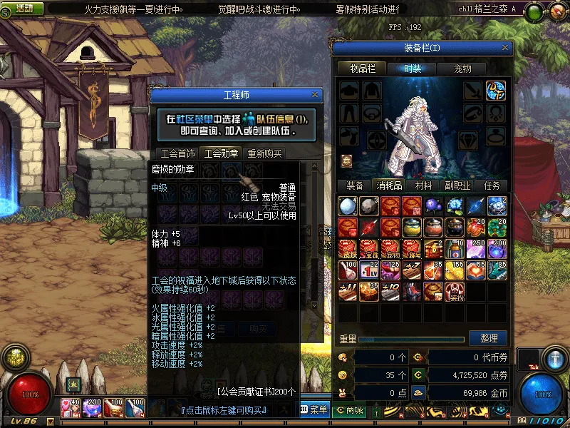 [一键安装] 某宝DNF86服单机版超精典版本亲测测试可玩多图请入