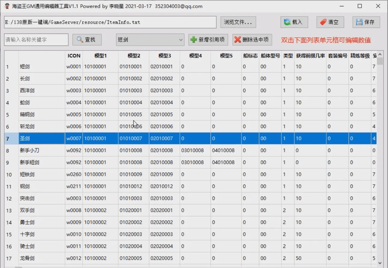 [一键安装] [亲测能玩] 经典怀旧海盗王Online138单机版精炼打磨二次转生翅膀监狱岛地图