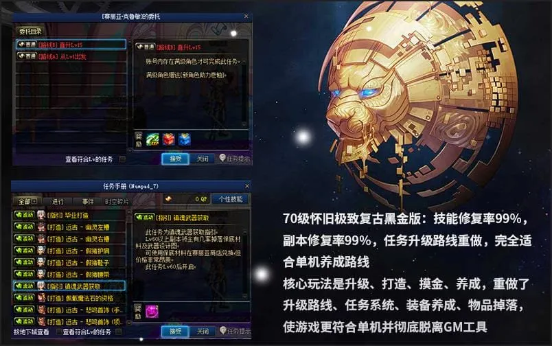 [一键安装] 游蝶DOF单机版70级怀旧黑金版第二版手动升级循序渐进终极收藏版