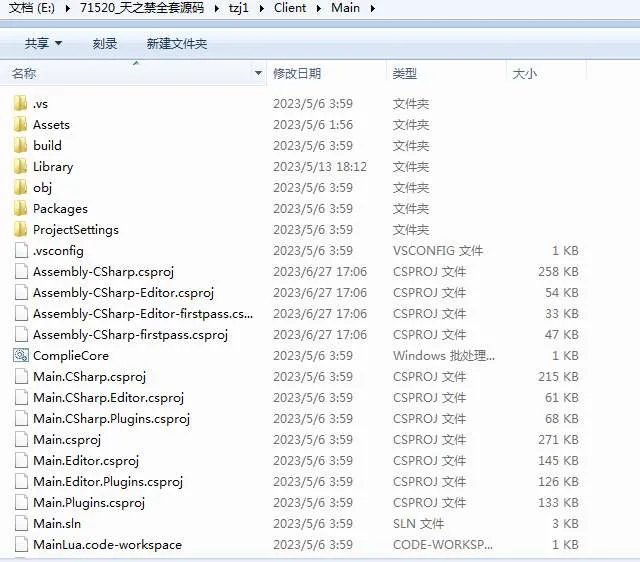 [端游源码] 天之禁全套源码|契约战歌全套源码（服务端+客户端+策划文档+教程）