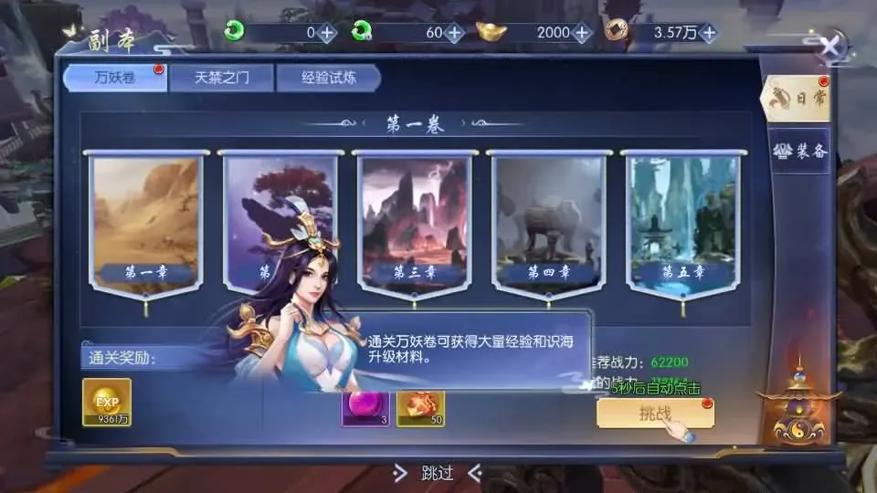 [手游源码] 天之禁-契约战歌跨服版WIN一键服务端+多区跨服+GM后台+视频教程