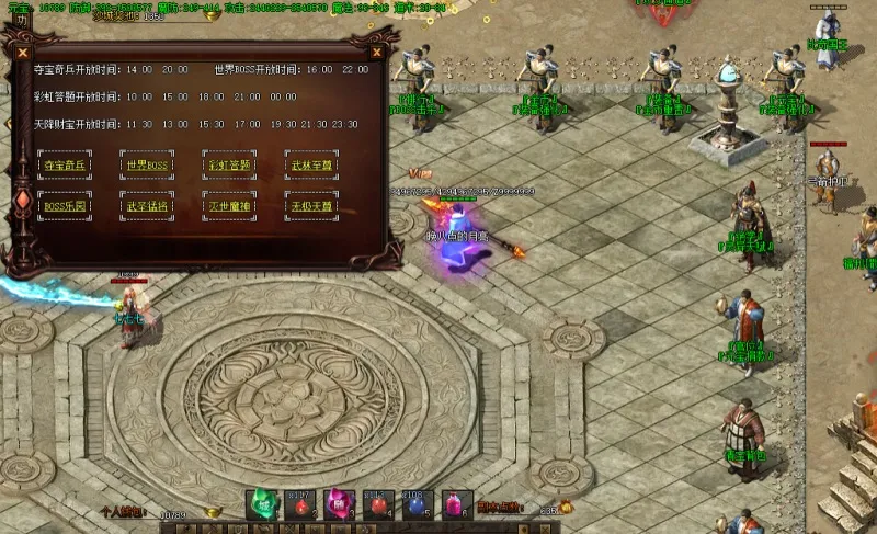 [一键安装] 暗黑诸神战复古暗黑微变_暗黑争霸_修罗之窟_魔龙蛮荒【GOM引擎】
