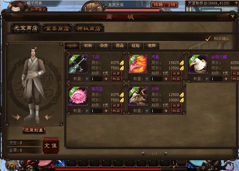 【手工架设】典藏2.5D端游【超神传】最新整理Win系服务端+PC客户端+详细搭建教程