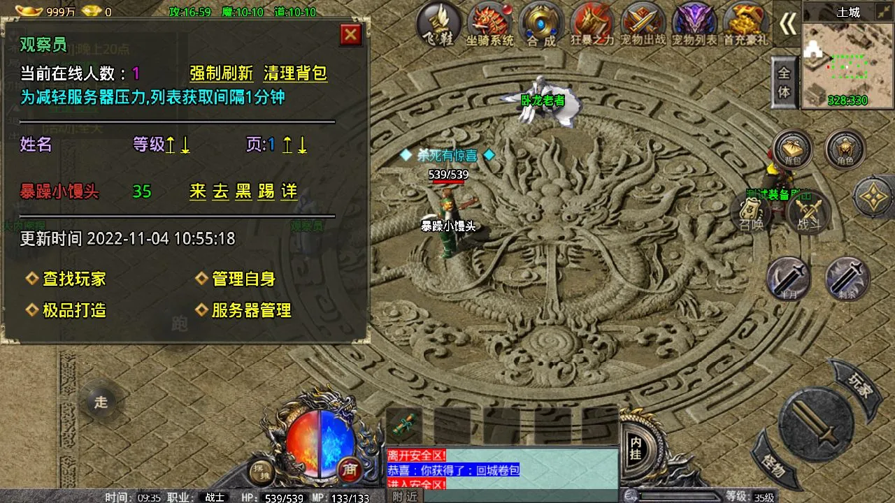 战神引擎 手游 卧龙传说OL win端 架设简单 有教程 但经过测试 极其不稳定过 适合学习研究