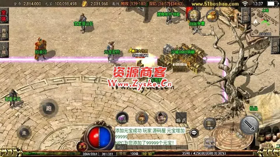 战神引擎传奇手游【176屠龙终极经典百区白猪3.0】最新整理Win一键服务端+GM授权后台+安卓苹果双端+详细搭建教程