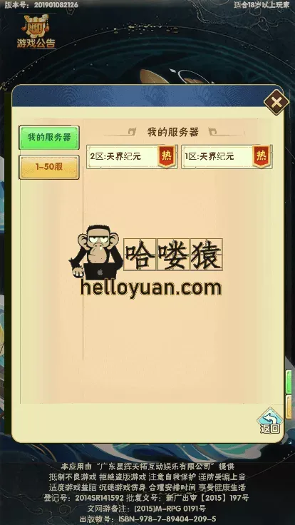 天界纪元H5_小小三国H5_H5手游源码
