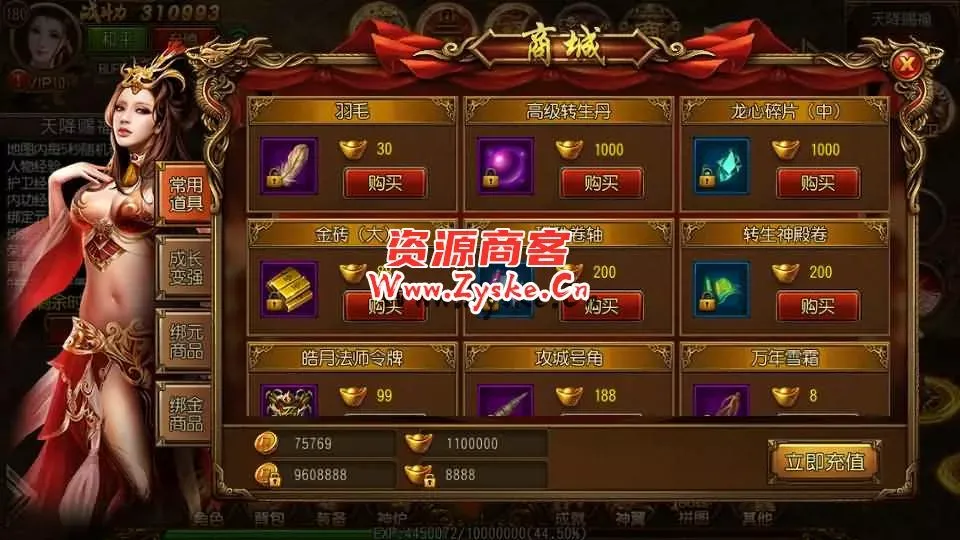 白日门传奇手游【热血神剑三职业】最新整理Win一键即玩服务端+安卓苹果双端+GM后台+详细搭建教程