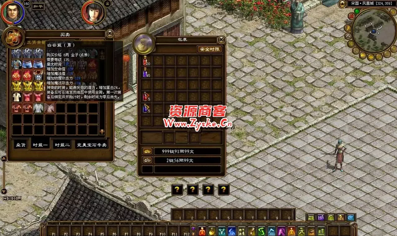 典藏角色扮演端游【征途黄金版】最新整理Win系服务端+PC客户端+GM工具+详细外网搭建教程