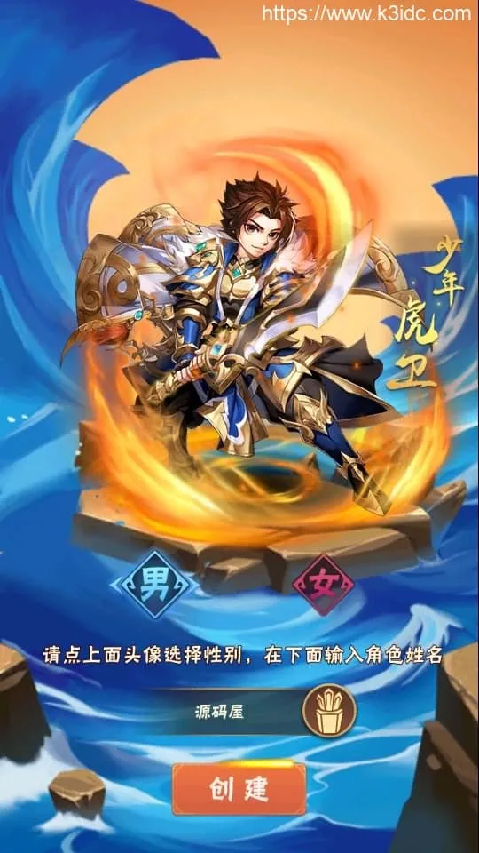 【少年三国志焰金第三代完整版】最新整理Linux手工服务端+CDK卡密授权后台+GM授权后台+安卓+详细搭建教程