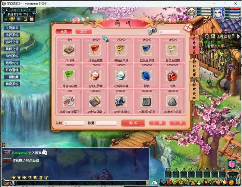 [网游单机版] 梦幻西游版飞蛾三经脉稀有完整一键服务端GM网单新锦衣光环