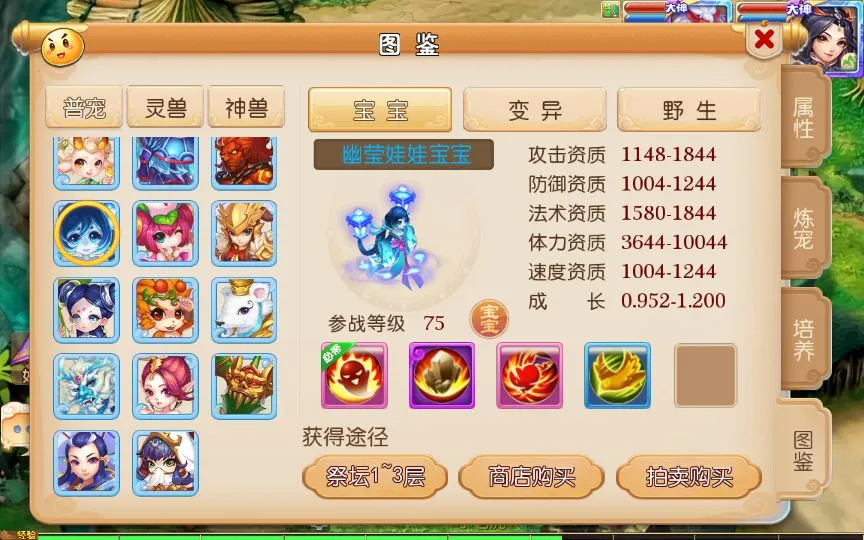 [手游源码] MT3换皮Q版修仙西游VM一键单机端+Linux手工服务端+后台+教程