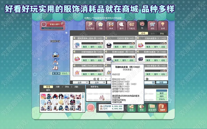 [一键安装] （搬运）彩虹岛单机版融合S4端ABCD版新版面稀有完整一键端
