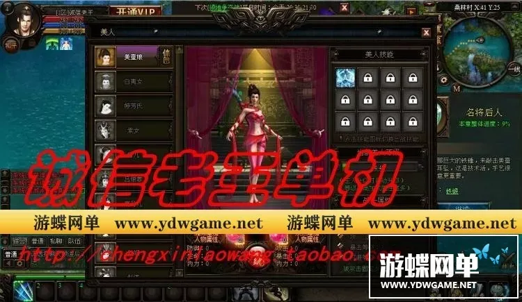 【页游单机】网页游戏 秦美人单机版 秦美人OL一键服务端 GM工具无限元宝