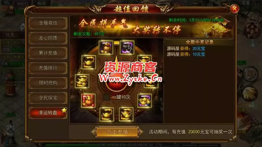 白日门传奇手游【龙城霸业三职业】最新整理Win系特色服务端+安卓苹果双端+GM后台+详细搭建教程
