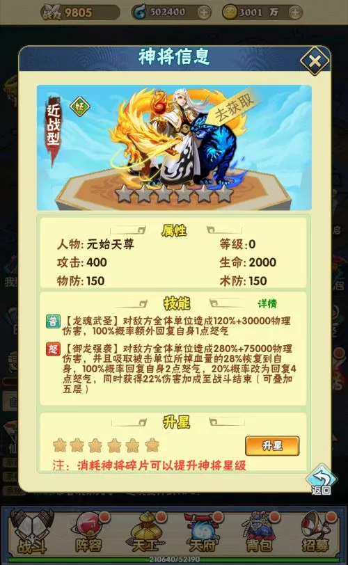 [页游源码] 神仙与妖怪H5 WIN一键服务端+GM后台+搭建教程