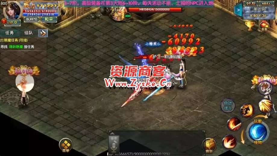 白日门传奇手游【楼兰传奇单职业】最新整理Win系服务端+安卓苹果双端+GM后台+详细搭建教程