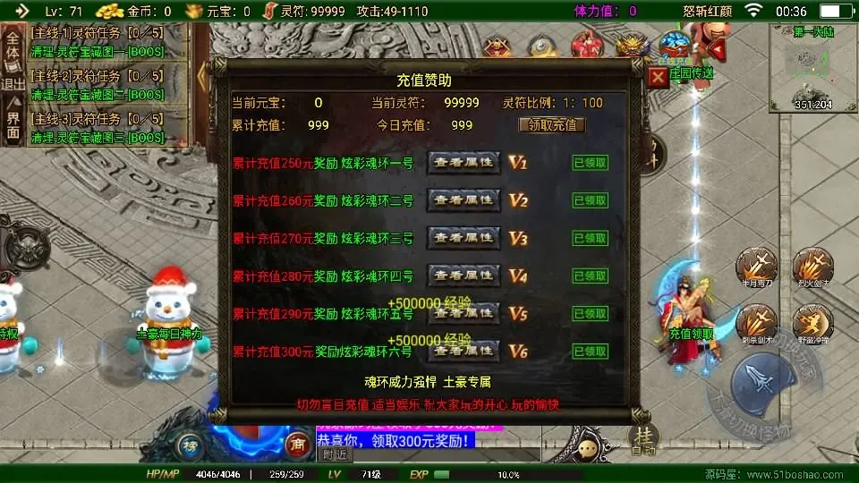 [手游源码] 战神引擎传奇 怒斩红颜单职业六大陆 Win系特色服务端+GM授权后台+教程