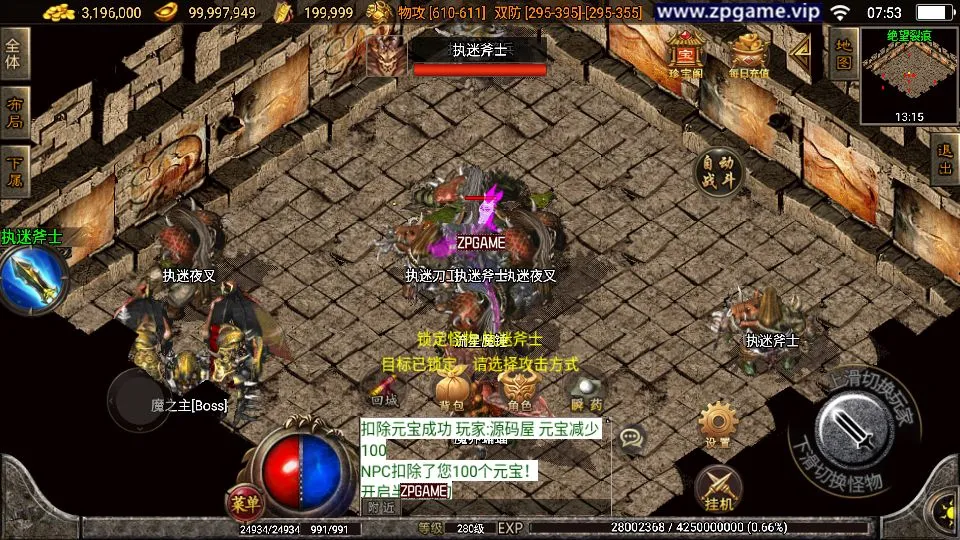 [手游源码] 战神引擎传奇 飞仙传奇 新整理VM一键端+win服务端+GM后台+教程