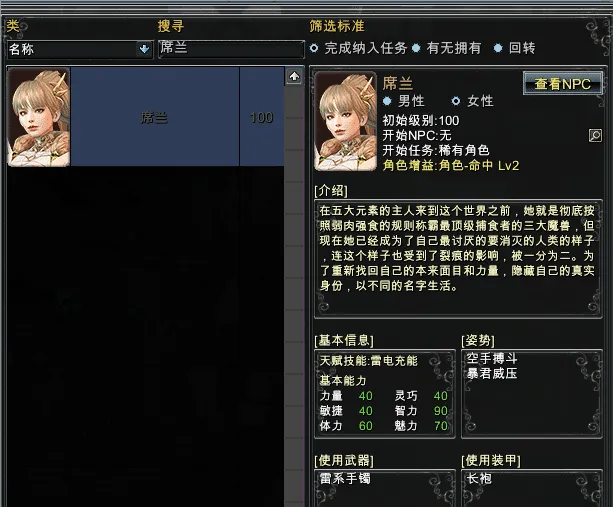 [一键安装] 卓越之剑V32意吟最新客户端，新增梅迪斯，戈拉，卡门等