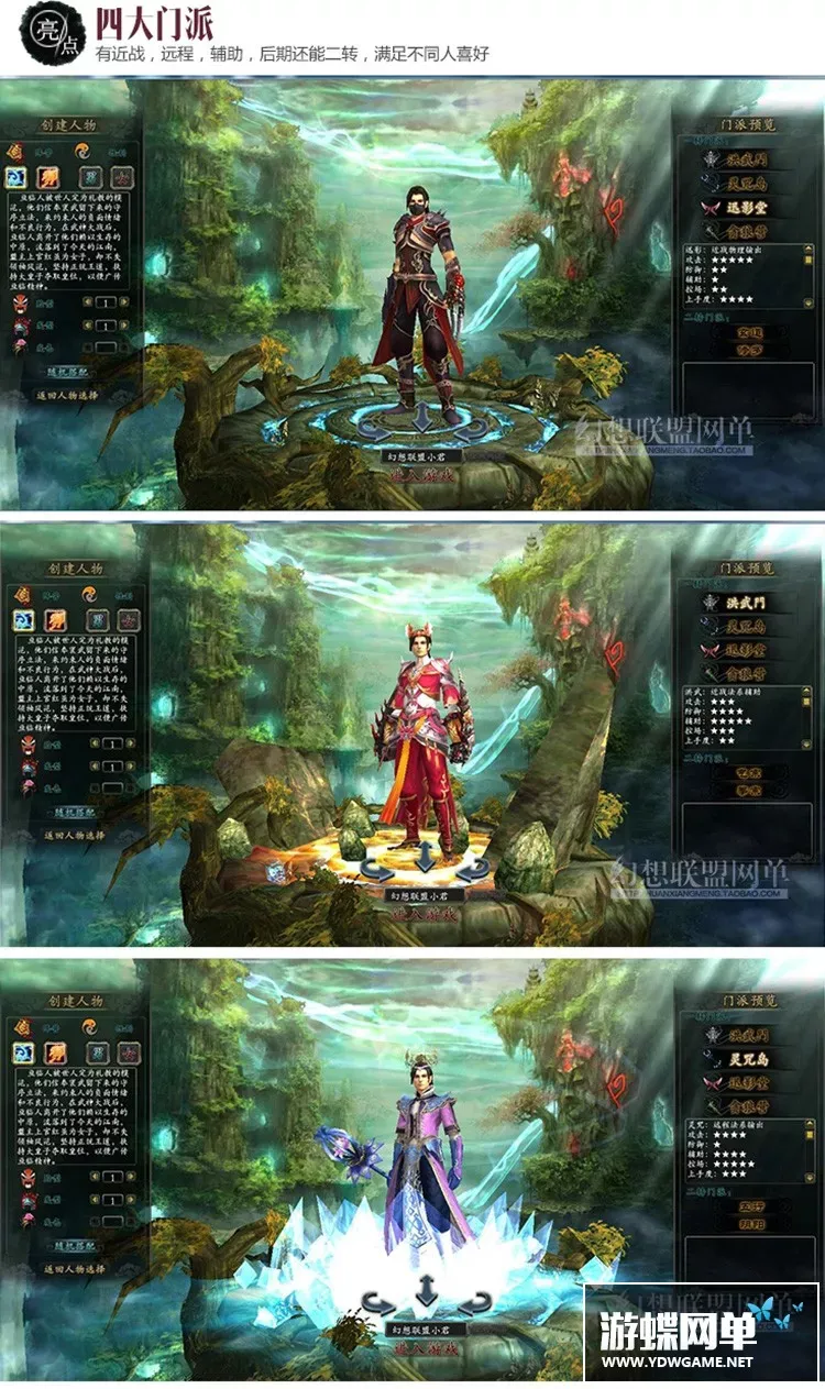 剑神诀单机版大型单机网游色扮演游戏 3d网游服务端无限元宝金钱