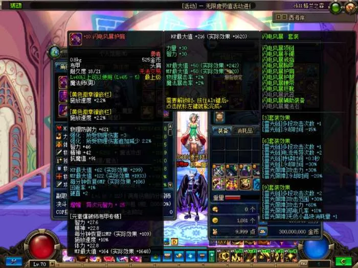 [一键安装] 【DNF一键端】纯净70版本第三季第三章带装备开孔镶嵌精品端