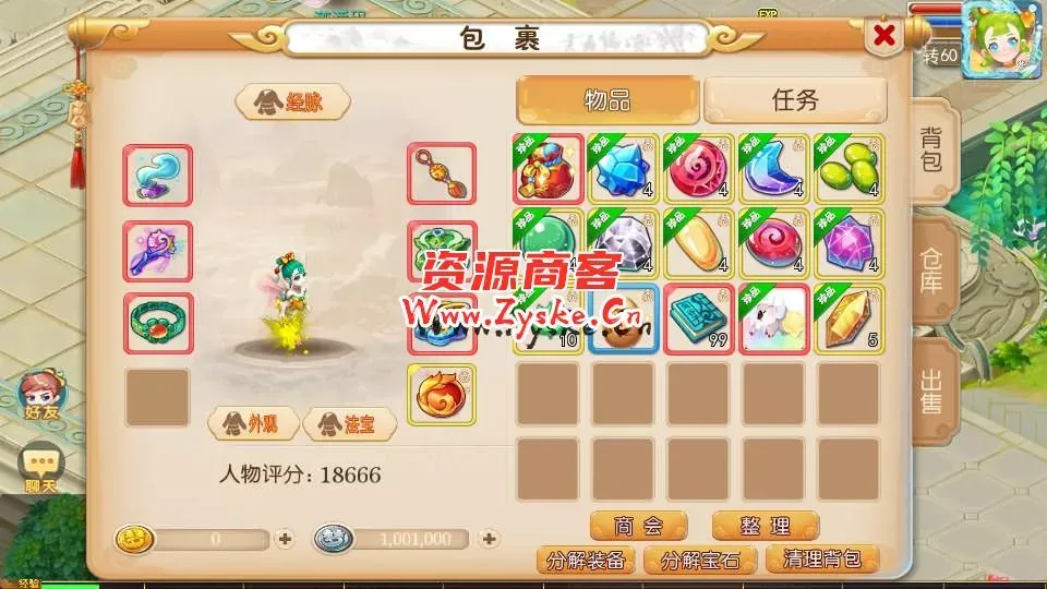 MT3换皮梦幻【梦起航】最新整理Linux商业开服手工服务端+安卓苹果双端+GM后台+详细搭建教程+赞助攻略