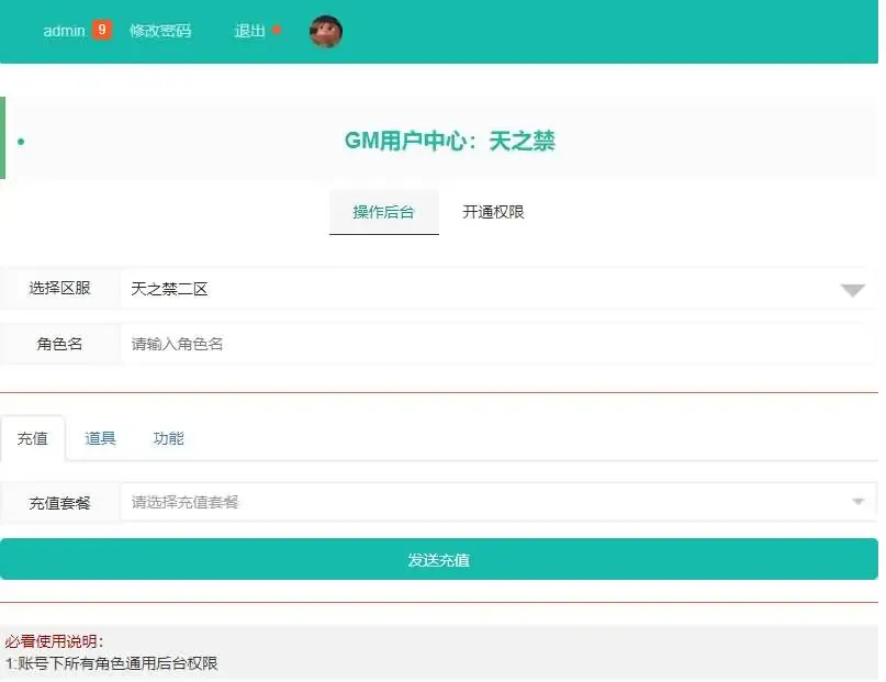 [手游源码] 天之禁-契约战歌跨服版WIN一键服务端+多区跨服+GM后台+视频教程