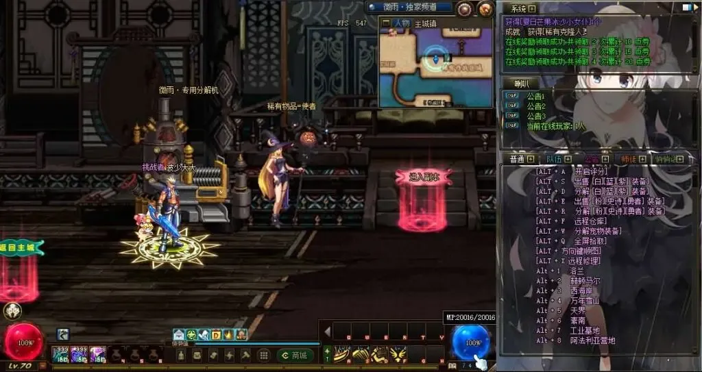 [端游源码] DOF单机版70微雨精修定制版最新整理版本pvf+客户端+等级补丁