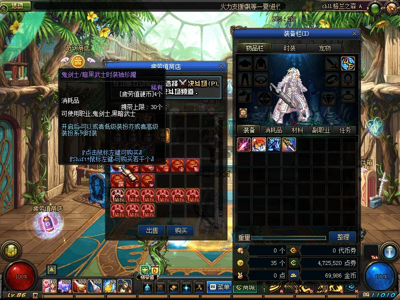 [一键安装] 某宝DNF86服单机版超精典版本亲测测试可玩多图请入