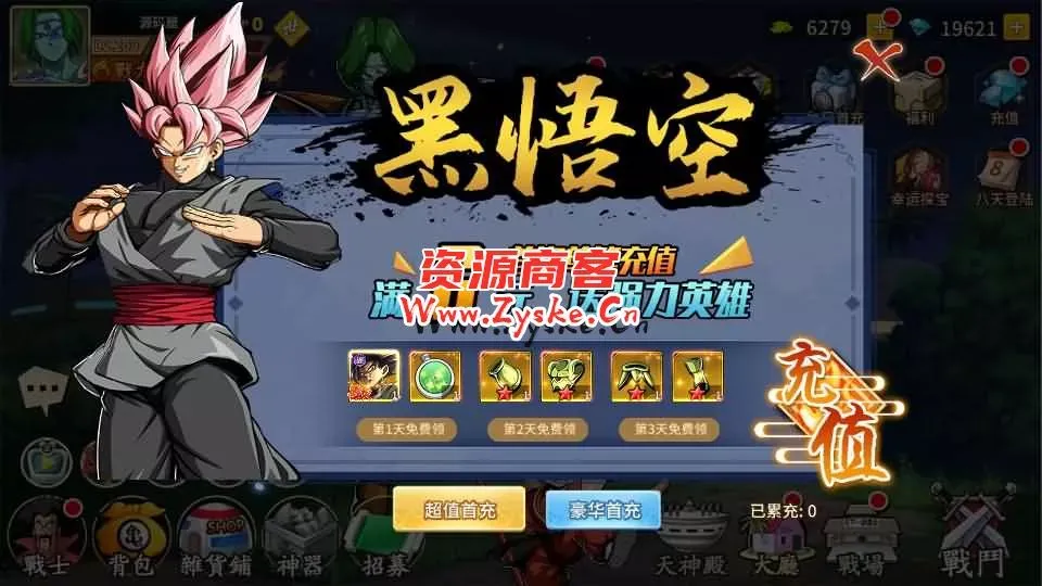 稀有放置卡牌手游【龙珠激斗】最新整理Linux手工服务端+安卓苹果双端+GM配套物品后台+详细搭建教程