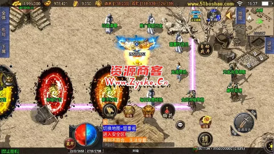 战神引擎传奇手游【1.80网毅传奇[白猪3.1]】最新整理WIN系特色服务端+安卓苹果双端+GM授权后台+详细搭建教程