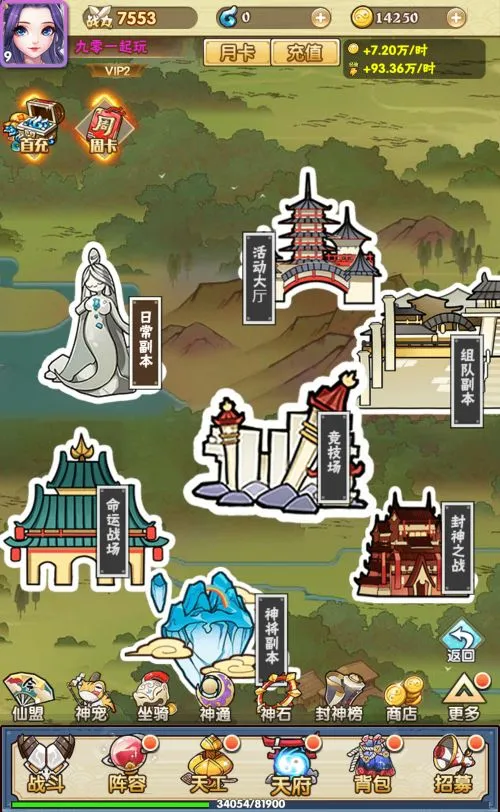 [页游源码] 神仙与妖怪H5 WIN一键服务端+GM后台+搭建教程