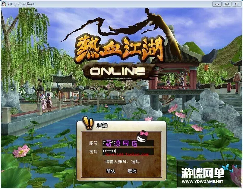 热血江湖单机版 11.0纯任务服务端 网游单机版 带百宝阁一键安装
