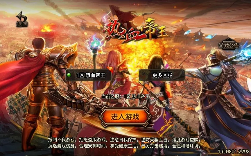 [手游源码] 战神引擎传奇 185热血帝王合击 特色win服务端+教程 沙漠古城+藏宝海湾+神龙帝国