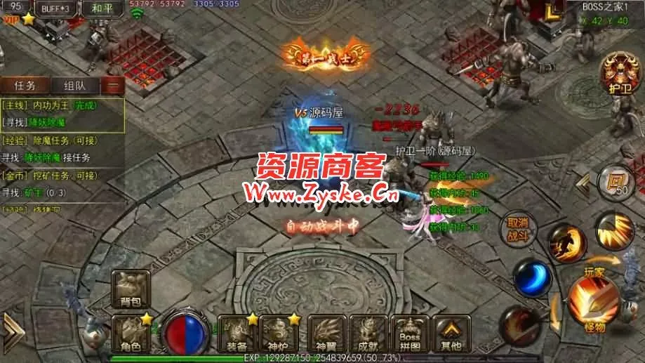 白日门传奇手游【龙城霸业三职业】最新整理Win系特色服务端+安卓苹果双端+GM后台+详细搭建教程