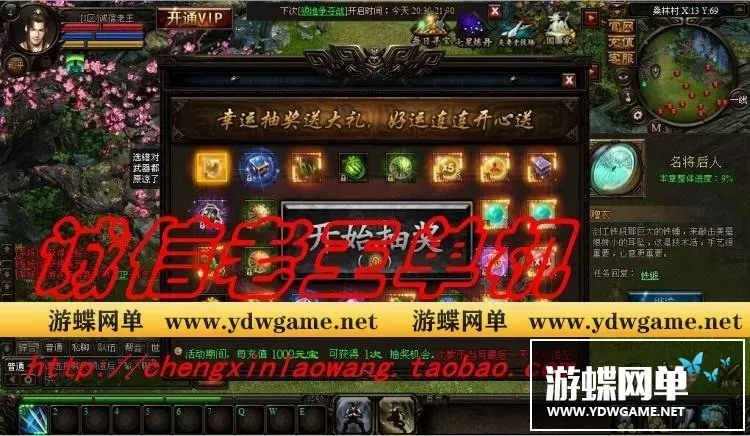 【页游单机】网页游戏 秦美人单机版 秦美人OL一键服务端 GM工具无限元宝