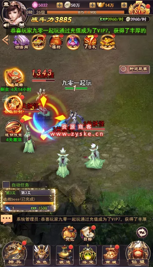 仙侠H5游戏【修真界H5】单机一键既玩服务端+Linux本地学习手工端+自适应PC全屏+授权物品后台
